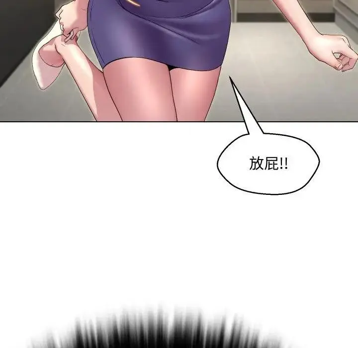 漫画《每日攻略计划》第13话第79张图