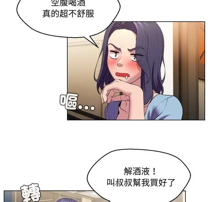 漫画《每日攻略计划》第13话第83张图