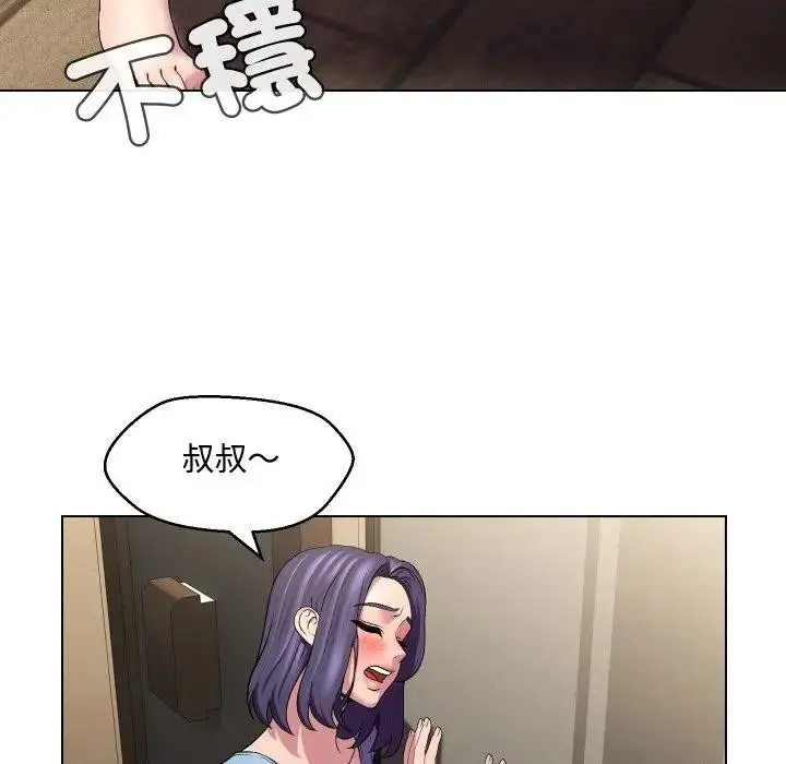 漫画《每日攻略计划》第13话第87张图