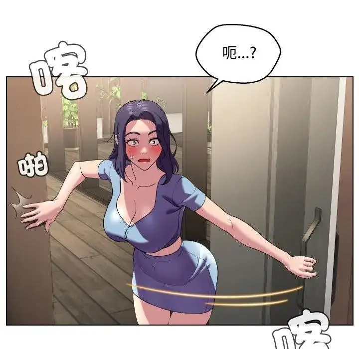 漫画《每日攻略计划》第13话第89张图
