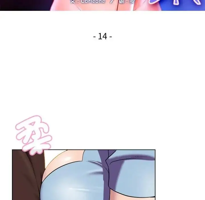 漫画《每日攻略计划》第14话第12张图