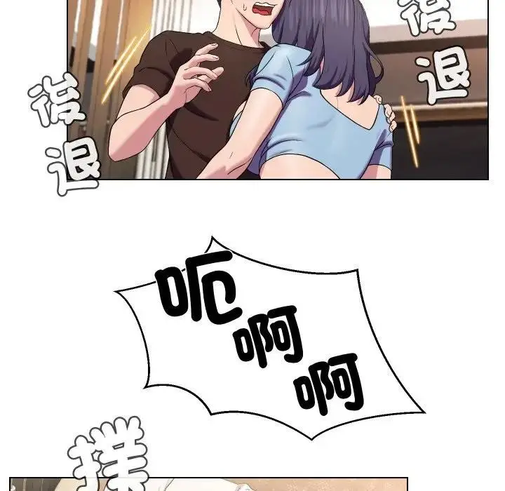 漫画《每日攻略计划》第14话第14张图