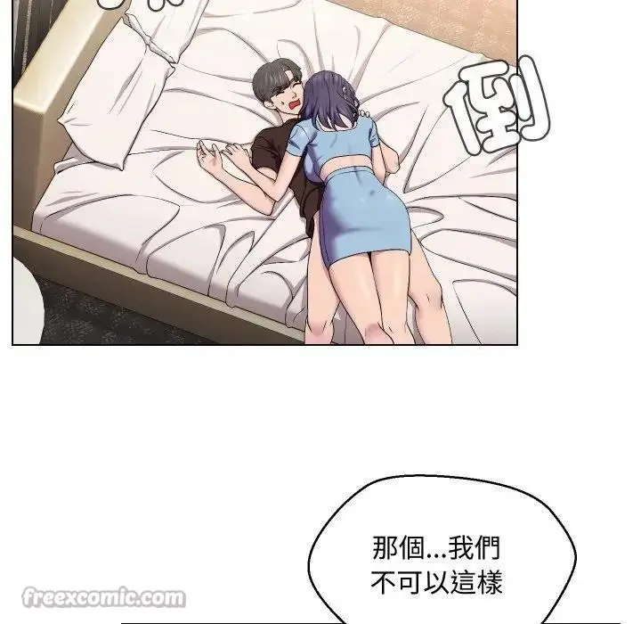漫画《每日攻略计划》第14话第15张图