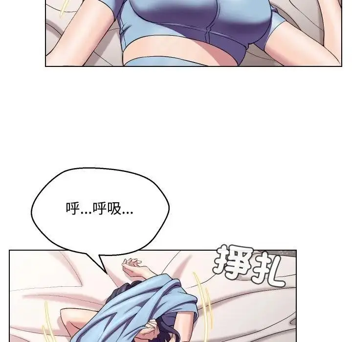 漫画《每日攻略计划》第14话第23张图
