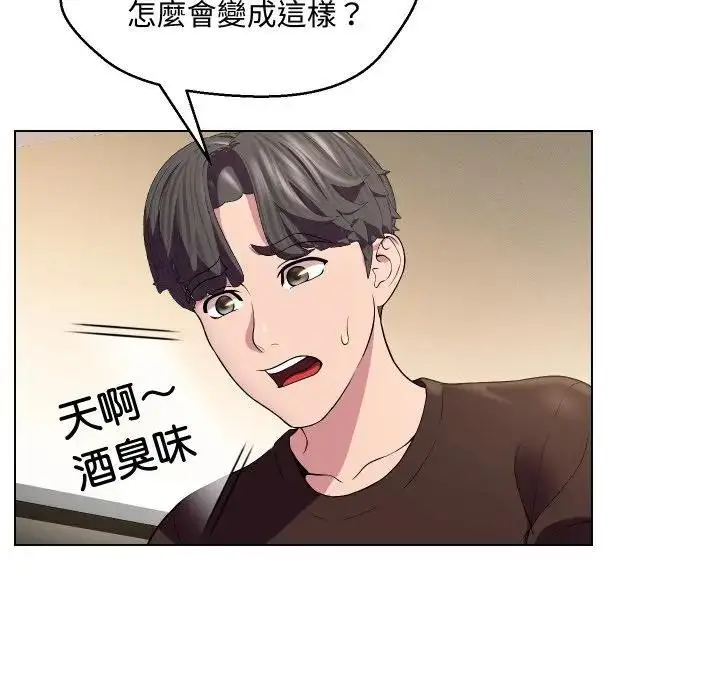 漫画《每日攻略计划》第14话第26张图