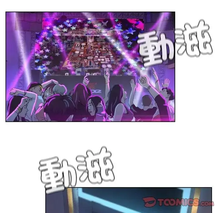 漫画《每日攻略计划》第14话第32张图