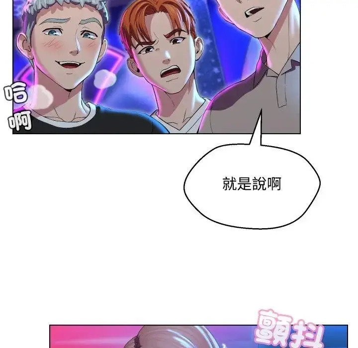 漫画《每日攻略计划》第14话第36张图