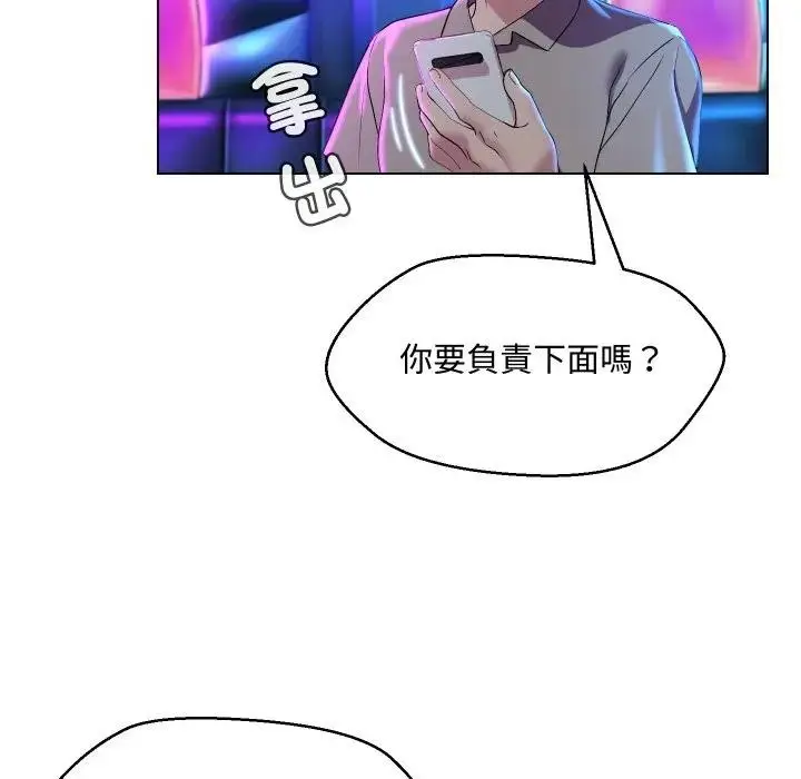 漫画《每日攻略计划》第14话第42张图