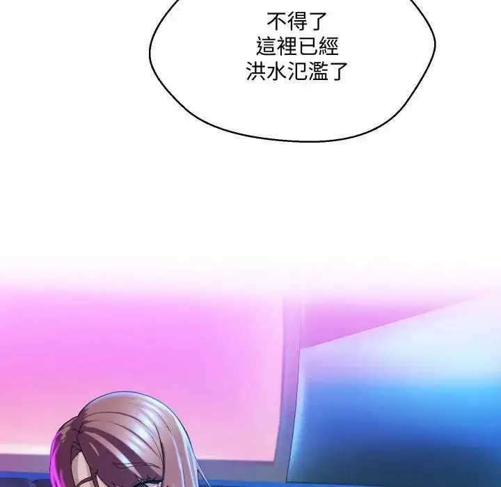 漫画《每日攻略计划》第14话第44张图
