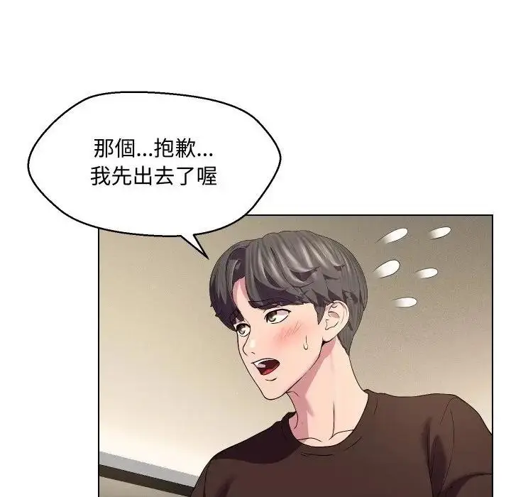 漫画《每日攻略计划》第14话第54张图