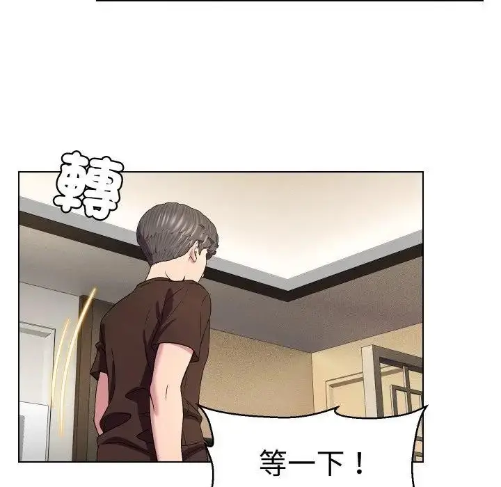 漫画《每日攻略计划》第14话第55张图