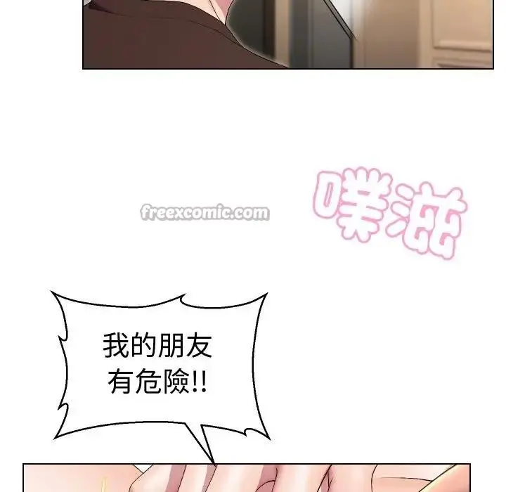 漫画《每日攻略计划》第14话第60张图