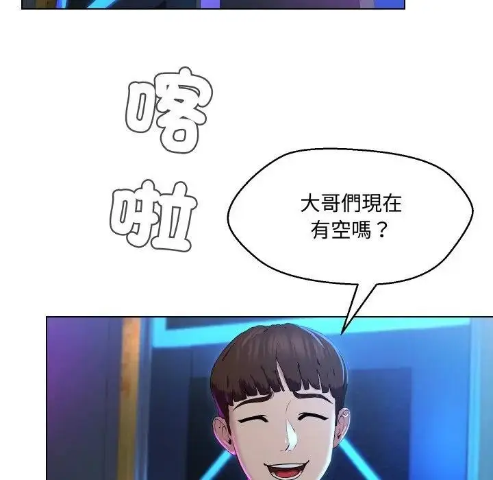 漫画《每日攻略计划》第14话第68张图