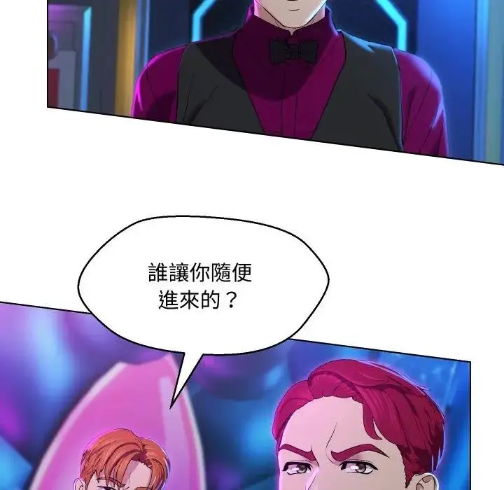 漫画《每日攻略计划》第14话第69张图