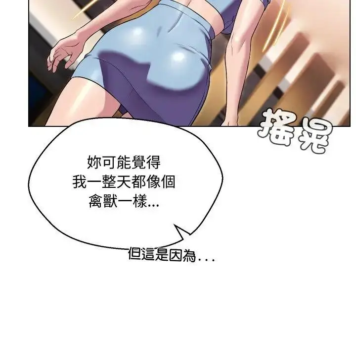 漫画《每日攻略计划》第14话第7张图