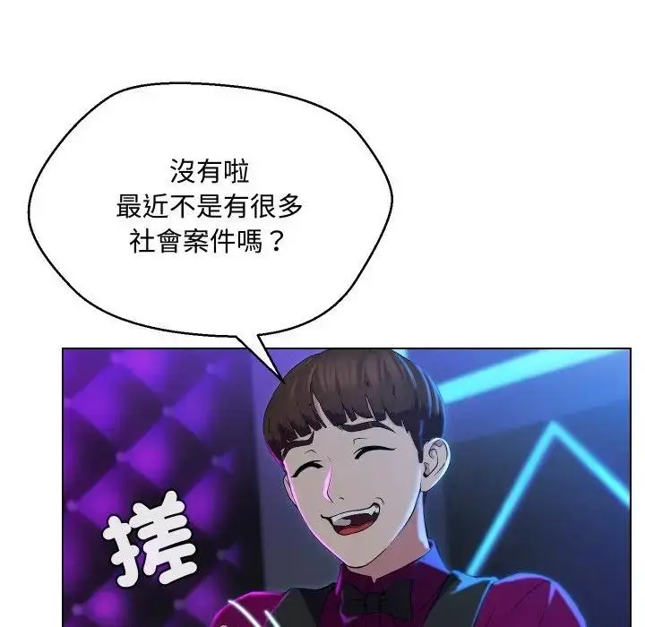 漫画《每日攻略计划》第14话第71张图