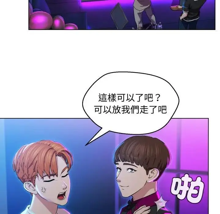漫画《每日攻略计划》第14话第78张图