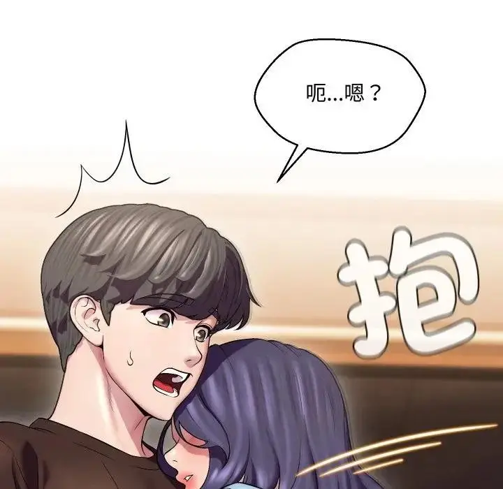 漫画《每日攻略计划》第14话第8张图