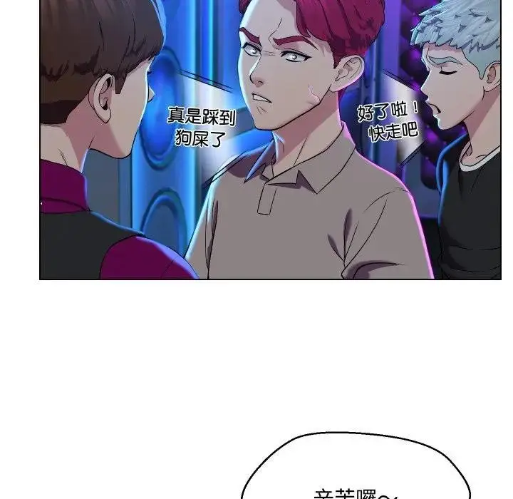 漫画《每日攻略计划》第14话第80张图