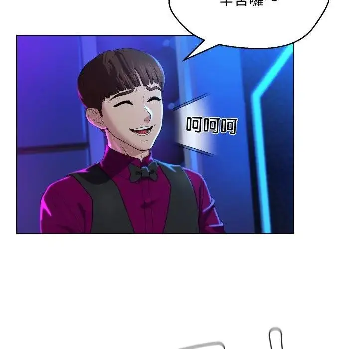 漫画《每日攻略计划》第14话第81张图
