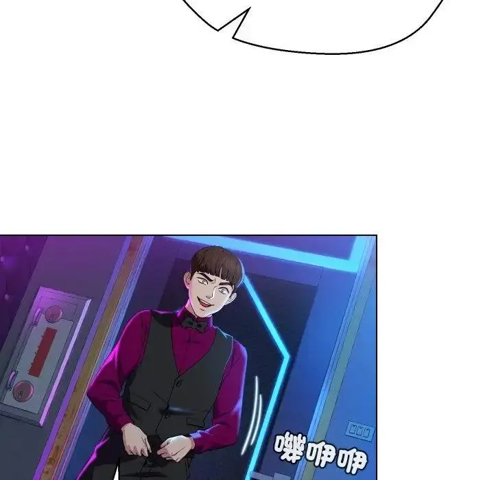 漫画《每日攻略计划》第14话第87张图