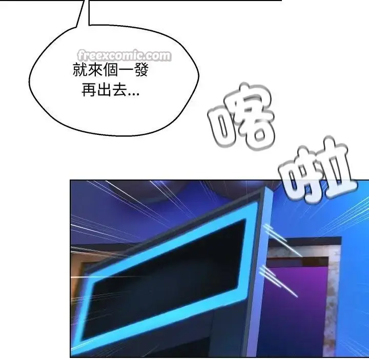 漫画《每日攻略计划》第14话第88张图