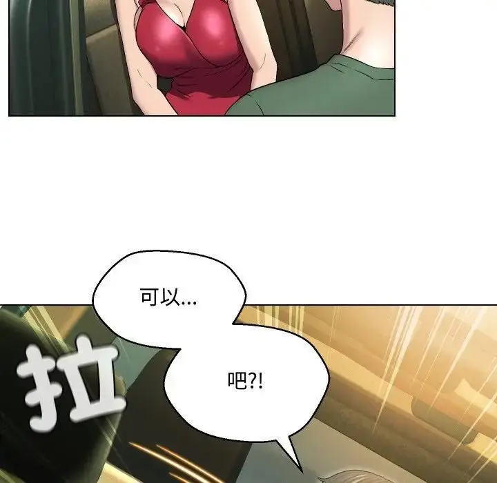 漫画《每日攻略计划》第15话第10张图