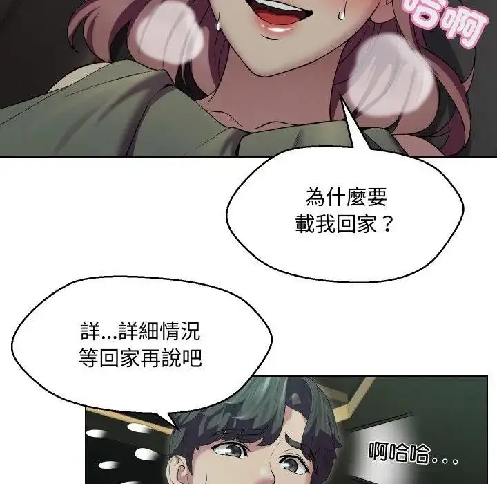漫画《每日攻略计划》第15话第17张图