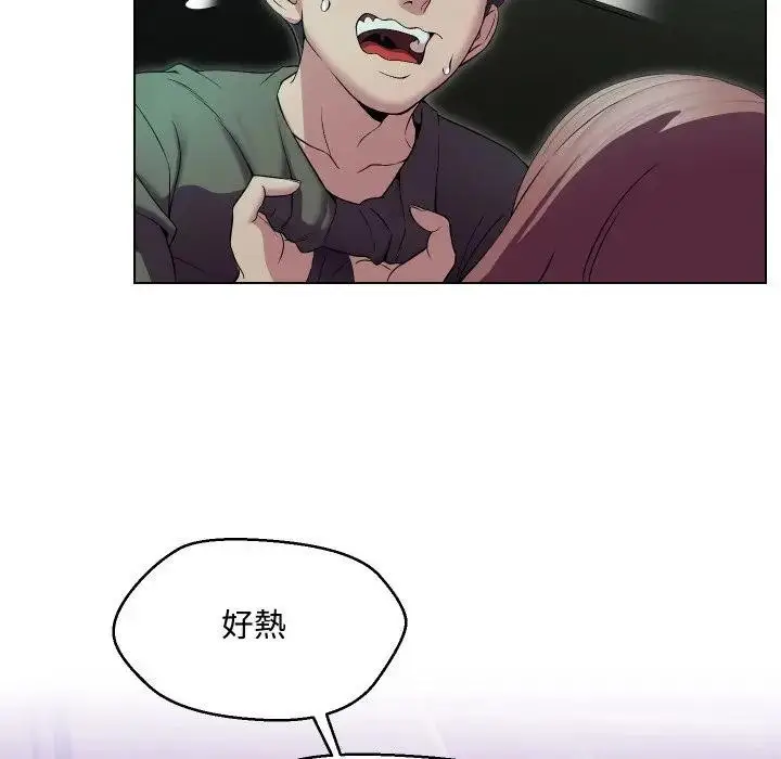 漫画《每日攻略计划》第15话第18张图