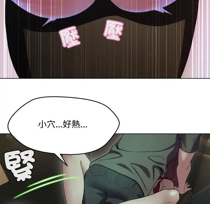 漫画《每日攻略计划》第15话第21张图