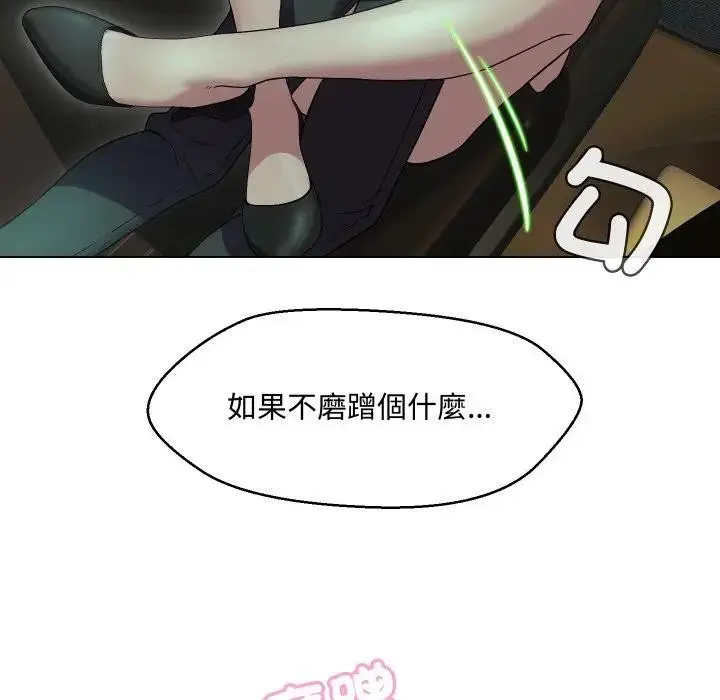 漫画《每日攻略计划》第15话第22张图