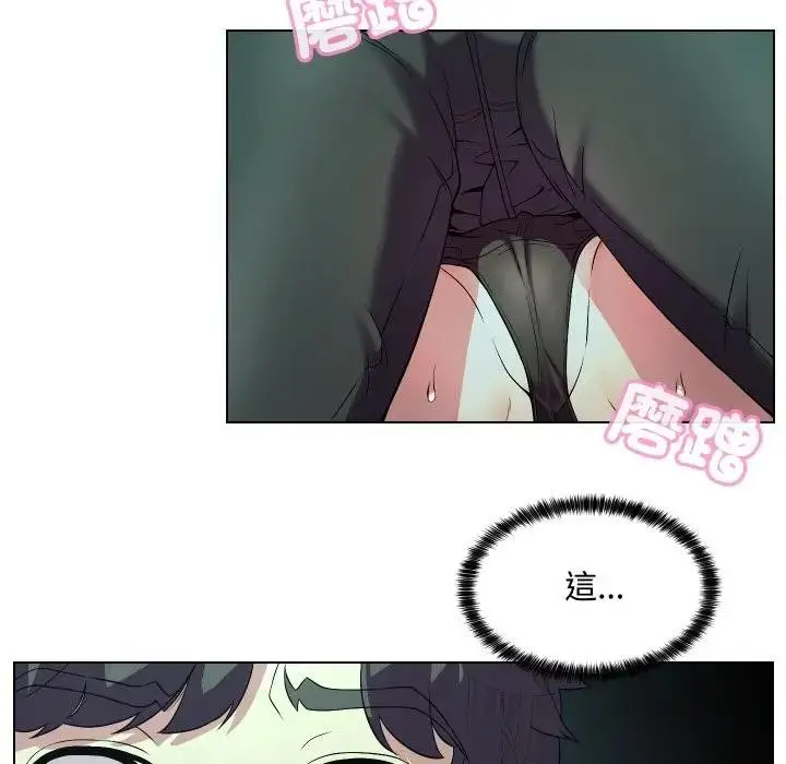 漫画《每日攻略计划》第15话第23张图