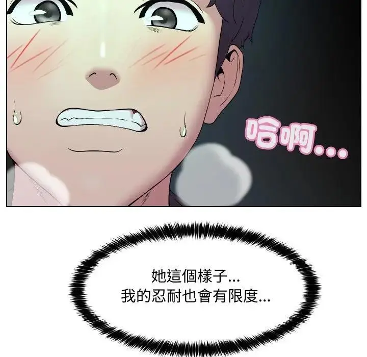漫画《每日攻略计划》第15话第24张图