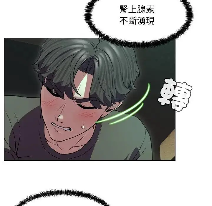 漫画《每日攻略计划》第15话第29张图