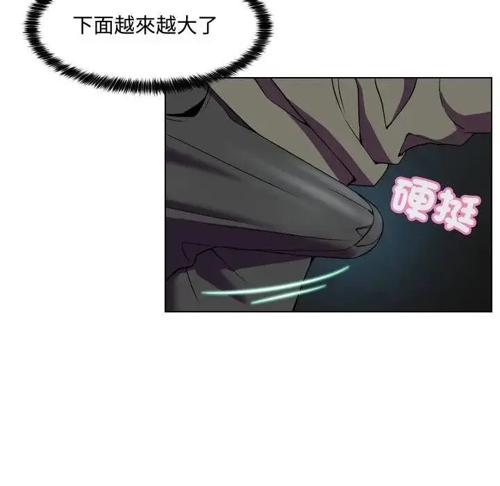 漫画《每日攻略计划》第15话第30张图