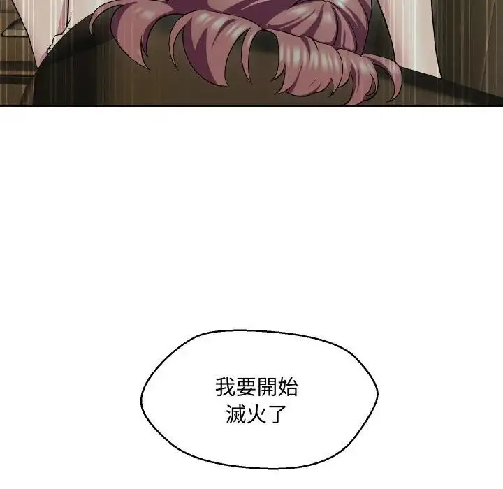 漫画《每日攻略计划》第15话第39张图