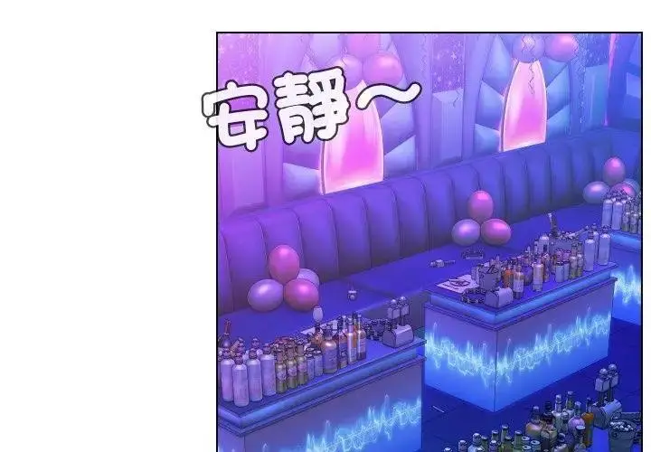 漫画《每日攻略计划》第15话第4张图