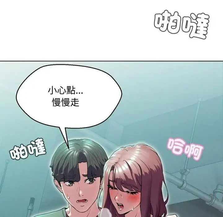 漫画《每日攻略计划》第15话第6张图