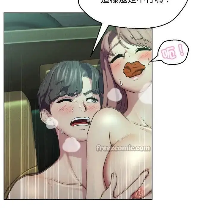 漫画《每日攻略计划》第15话第70张图