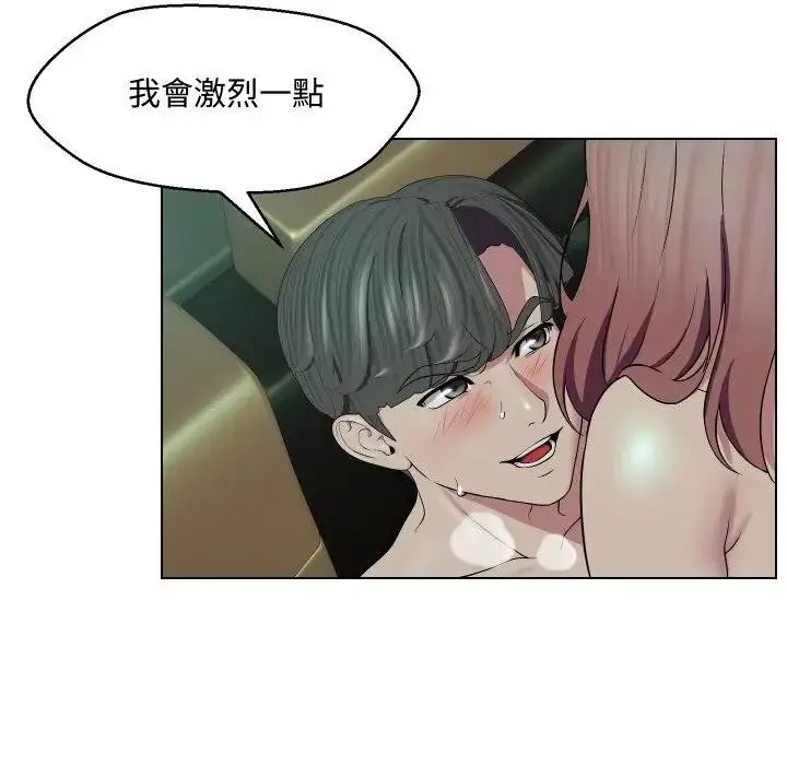 漫画《每日攻略计划》第15话第79张图