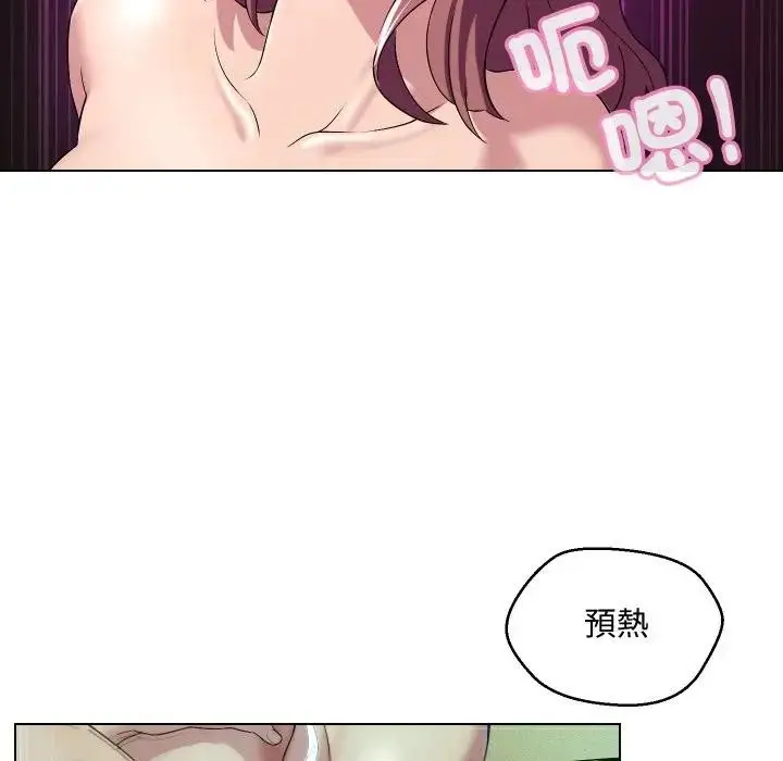 漫画《每日攻略计划》第15话第83张图
