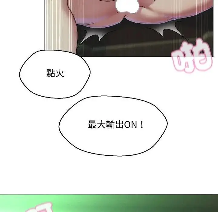 漫画《每日攻略计划》第15话第85张图