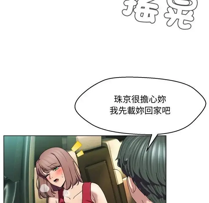 漫画《每日攻略计划》第15话第9张图