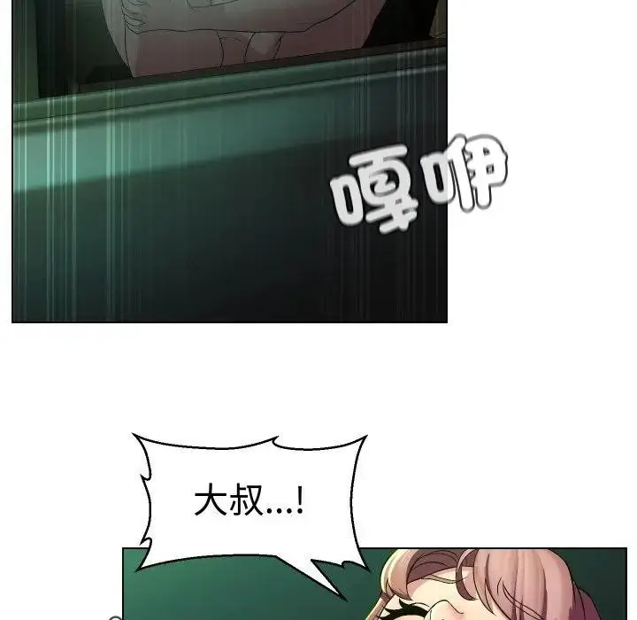 漫画《每日攻略计划》第15话第95张图