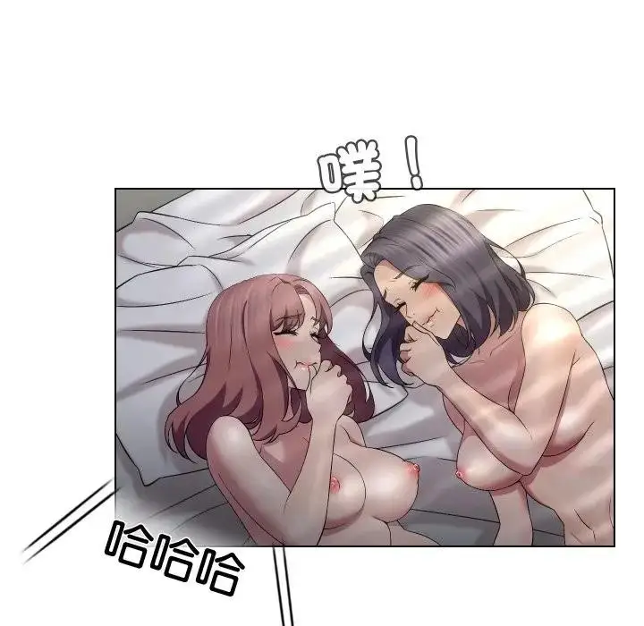 漫画《每日攻略计划》第16话第12张图
