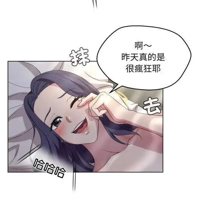 漫画《每日攻略计划》第16话第13张图