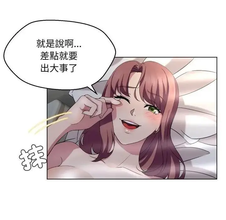 漫画《每日攻略计划》第16话第14张图