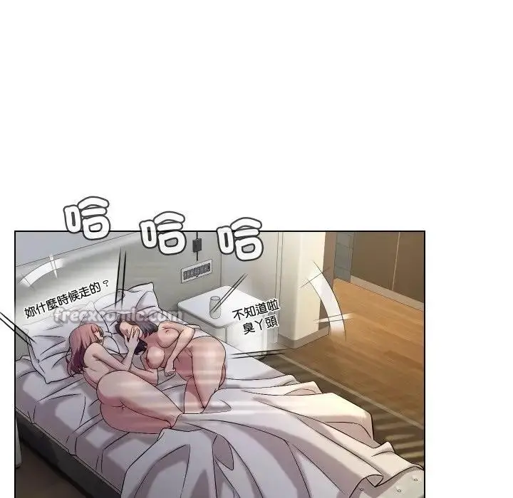 漫画《每日攻略计划》第16话第15张图