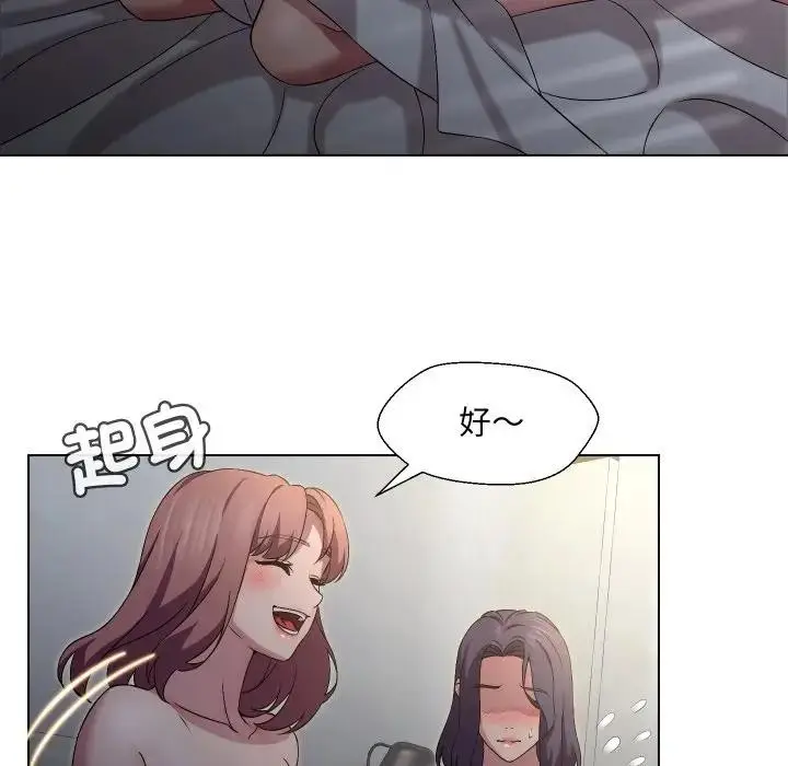漫画《每日攻略计划》第16话第19张图