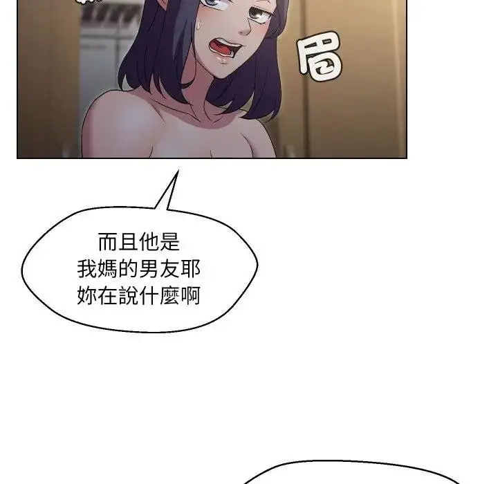 漫画《每日攻略计划》第16话第22张图